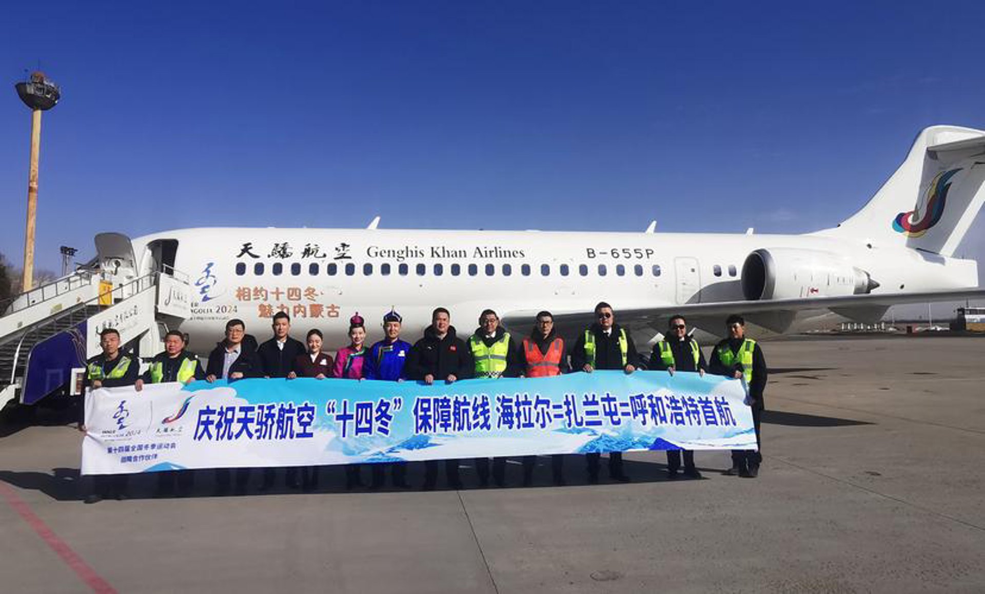 内蒙古航空
